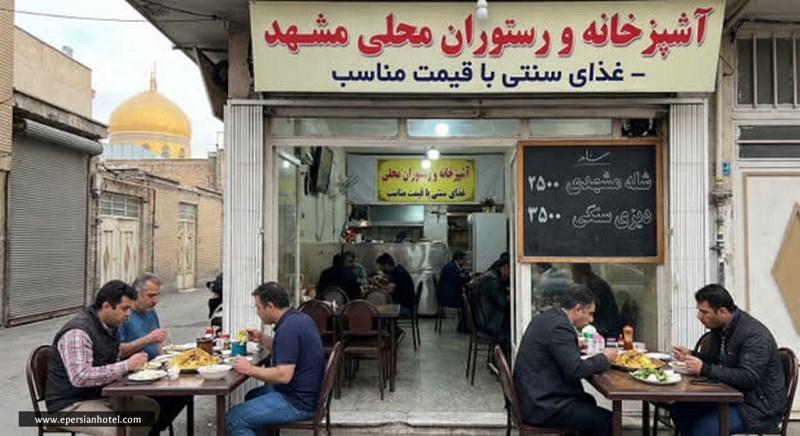 رستوران های محلی در تور مشهد